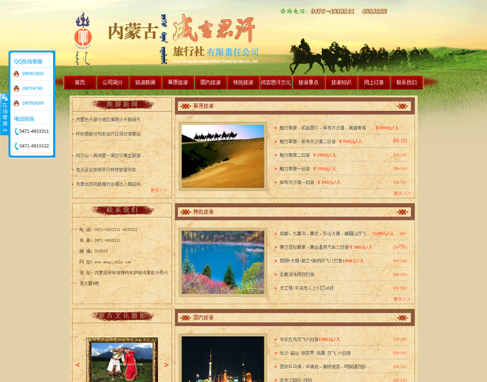 内蒙古网络公司|呼和浩特网络公司|内蒙古cenje网络公司|内蒙古三叶网络公司|cenje|内蒙古网站建设-友软网络